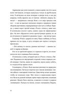 Фурия — фото, картинка — 18