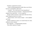 Фурия — фото, картинка — 26