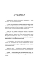 У русских за пазухой — фото, картинка — 2