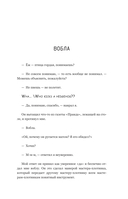 У русских за пазухой — фото, картинка — 12