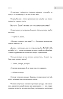 У русских за пазухой — фото, картинка — 14