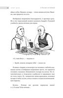 У русских за пазухой — фото, картинка — 15