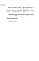 У русских за пазухой — фото, картинка — 3