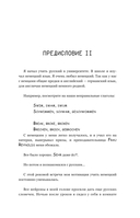 У русских за пазухой — фото, картинка — 4