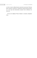 У русских за пазухой — фото, картинка — 5