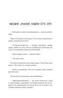 У русских за пазухой — фото, картинка — 6