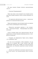 У русских за пазухой — фото, картинка — 7