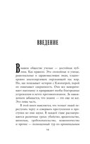 Безумная наука. Убийства, пытки, шпионаж и многое другое — фото, картинка — 12