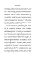 Безумная наука. Убийства, пытки, шпионаж и многое другое — фото, картинка — 13