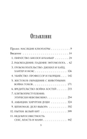 Безумная наука. Убийства, пытки, шпионаж и многое другое — фото, картинка — 4