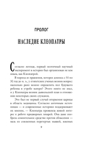 Безумная наука. Убийства, пытки, шпионаж и многое другое — фото, картинка — 7