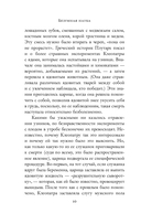 Безумная наука. Убийства, пытки, шпионаж и многое другое — фото, картинка — 8
