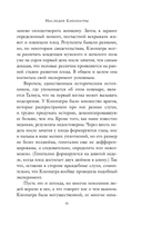 Безумная наука. Убийства, пытки, шпионаж и многое другое — фото, картинка — 9
