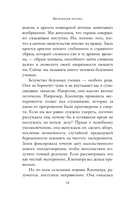 Безумная наука. Убийства, пытки, шпионаж и многое другое — фото, картинка — 10