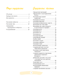 Манга: основные техники — фото, картинка — 1