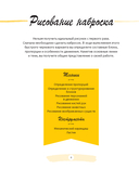 Манга: основные техники — фото, картинка — 5