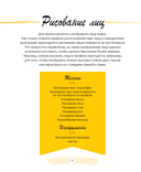 Манга: основные техники — фото, картинка — 7