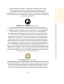 Япония. Полная история — фото, картинка — 9