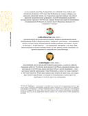 Япония. Полная история — фото, картинка — 10