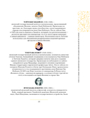 Япония. Полная история — фото, картинка — 11