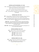 Япония. Полная история — фото, картинка — 5