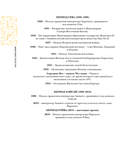 Япония. Полная история — фото, картинка — 6