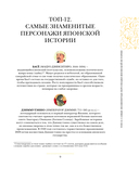 Япония. Полная история — фото, картинка — 7