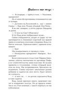 Влюбляться нам нельзя — фото, картинка — 10