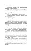 Влюбляться нам нельзя — фото, картинка — 11