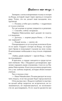 Влюбляться нам нельзя — фото, картинка — 12