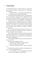 Влюбляться нам нельзя — фото, картинка — 13