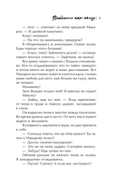 Влюбляться нам нельзя — фото, картинка — 14