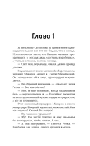 Влюбляться нам нельзя — фото, картинка — 4