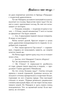 Влюбляться нам нельзя — фото, картинка — 6