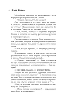 Влюбляться нам нельзя — фото, картинка — 7