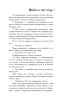 Влюбляться нам нельзя — фото, картинка — 8