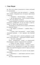 Влюбляться нам нельзя — фото, картинка — 9