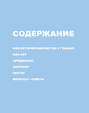 Darya Space. Артбук. Вдохновляющие иллюстрации и секреты творчества — фото, картинка — 2