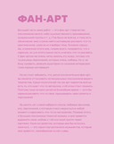 Darya Space. Артбук. Вдохновляющие иллюстрации и секреты творчества — фото, картинка — 8