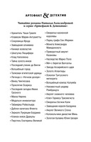 Тайна багрового камня — фото, картинка — 1