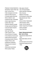 Тайна багрового камня — фото, картинка — 2