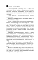 Тайна багрового камня — фото, картинка — 12