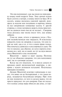 Тайна багрового камня — фото, картинка — 13