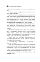 Тайна багрового камня — фото, картинка — 14