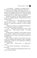 Тайна багрового камня — фото, картинка — 15