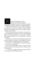 Тайна багрового камня — фото, картинка — 5