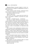 Тайна багрового камня — фото, картинка — 6