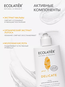 Гель для интимной гигиены 