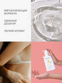 Гель для интимной гигиены 