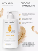 Гель для интимной гигиены 